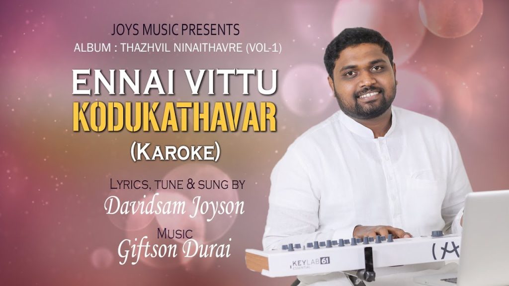 ennai-vittu-kodukathavar-lyrics